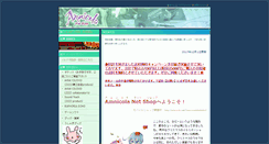 Desktop Screenshot of amnicola.net